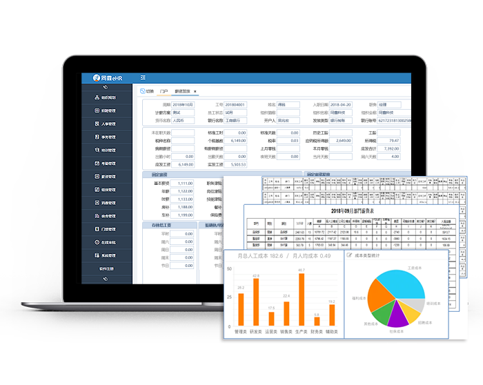 計(jì)件工資系統(tǒng) 計(jì)件工資系統(tǒng)