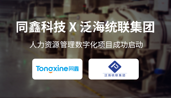 泛海人力資源系統(tǒng)啟動(dòng)會(huì) 泛海人力資源系統(tǒng)啟動(dòng)會(huì)