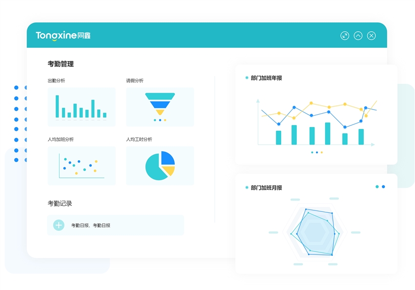 1748412171990290.jpg 考勤數據.jpg