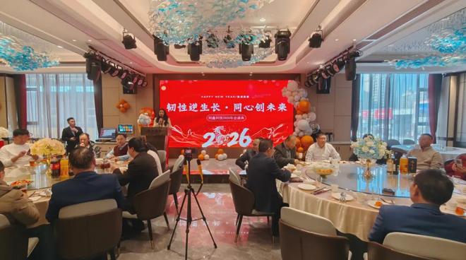 同鑫科技2026年會.jpg 同鑫科技2026年會.jpg