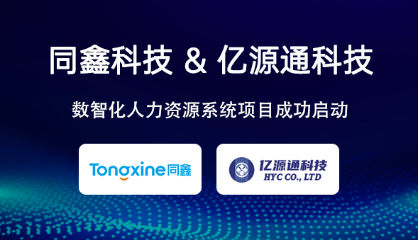億源通啟動(dòng)會(huì)圖片.png